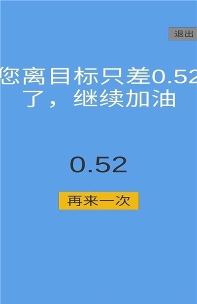 定时大师最新免费版图3