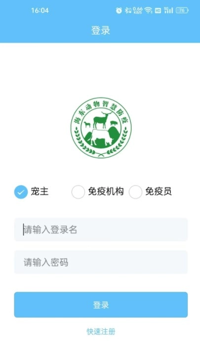 海东智防畜疫直装版图1