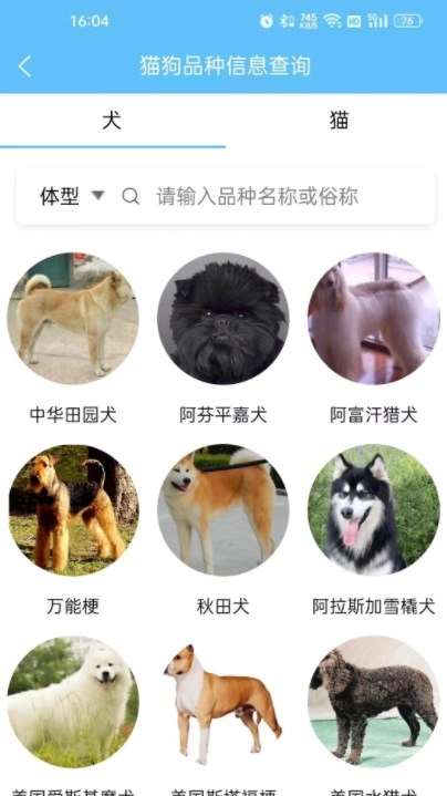 海东智防畜疫直装版图3