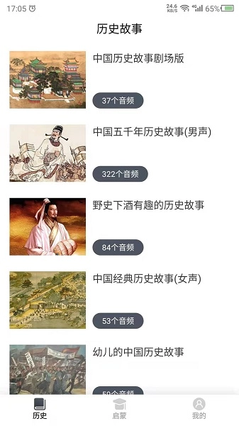 讲故事吧图2