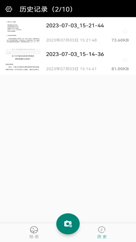 青蛙扫描安卓直装版图1