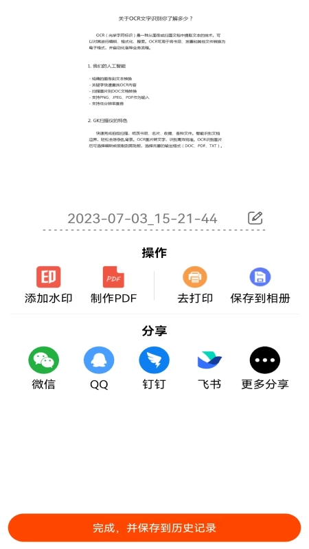 青蛙扫描安卓直装版图2
