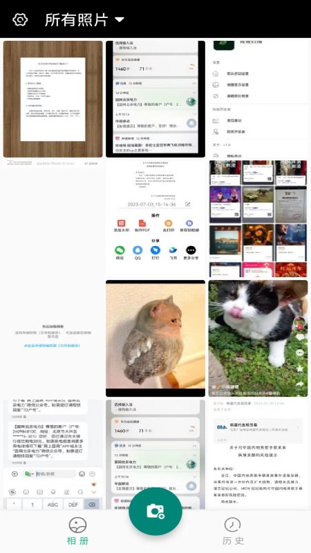 青蛙扫描安卓直装版图3