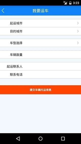 运车宝安卓直装版图1
