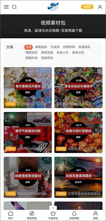 米鱼网手机版