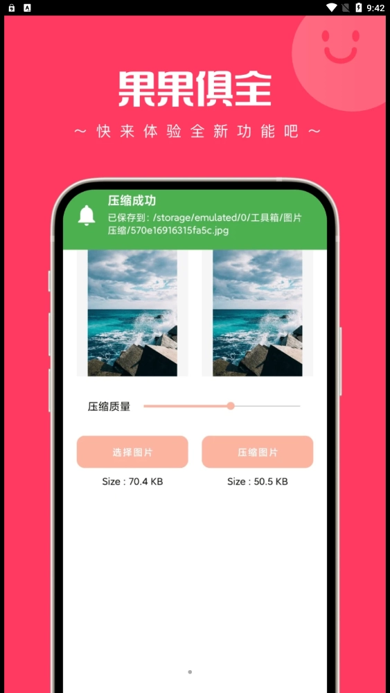 果果俱全免费版图2