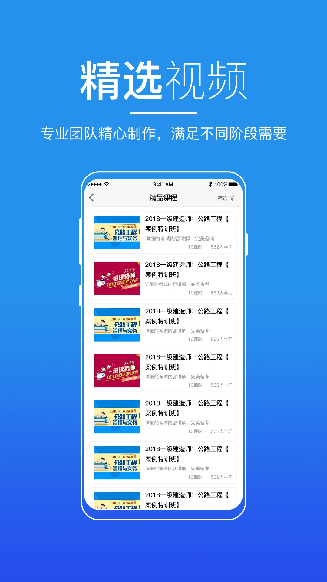 广东来学手机最新版图1