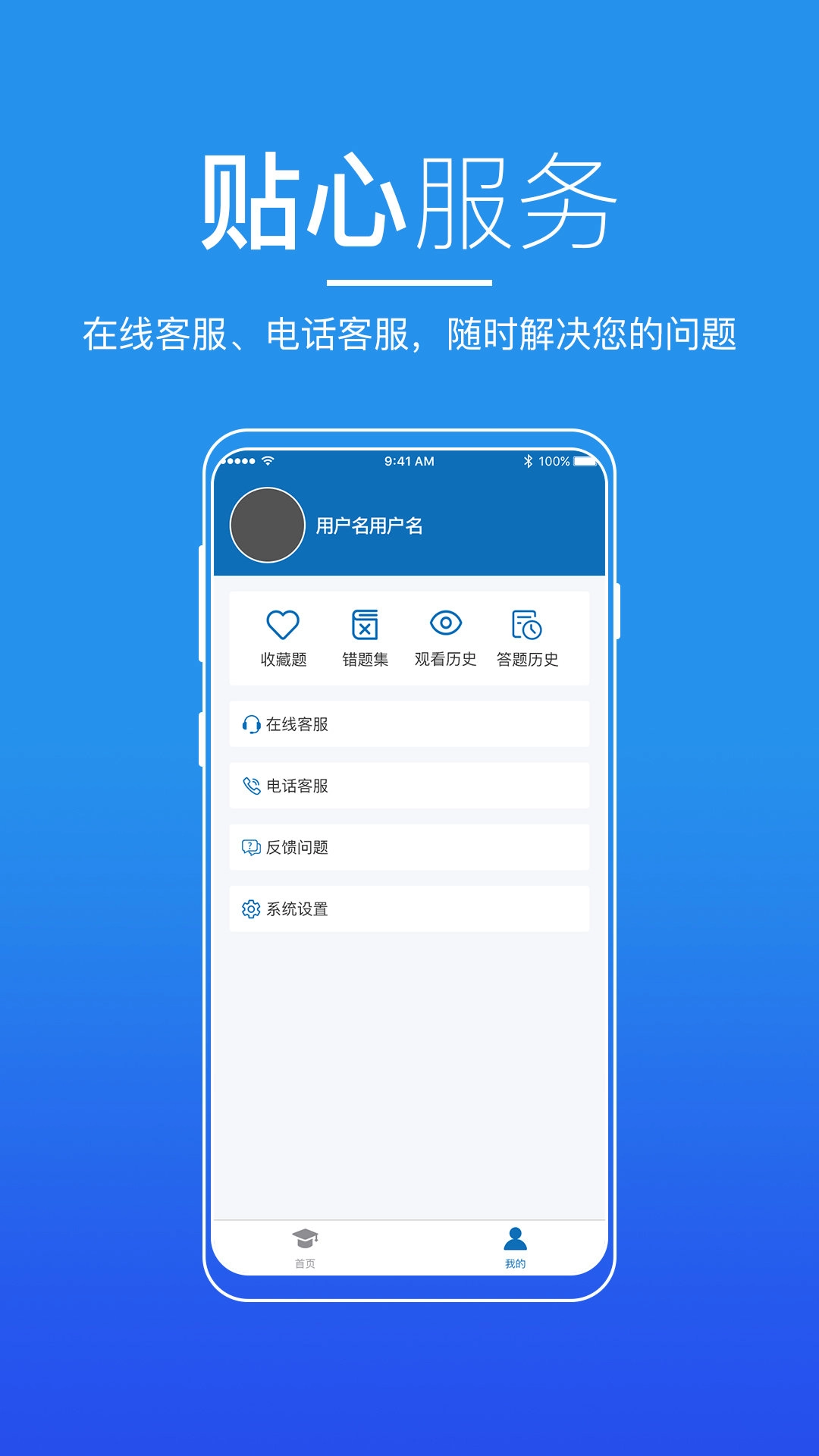广东来学手机最新版图2
