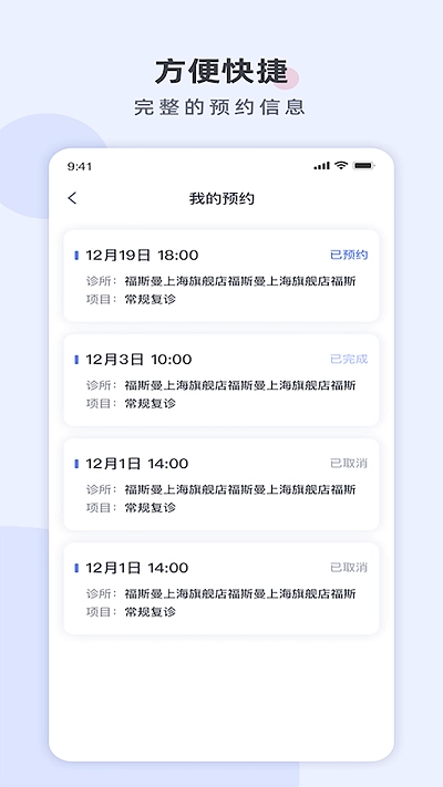福斯曼口腔原版图1