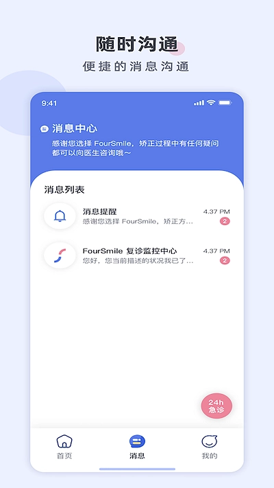 福斯曼口腔原版图2