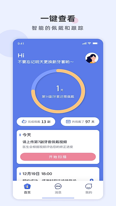 福斯曼口腔原版图3