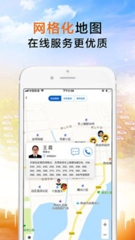 荣成社区云原版图2