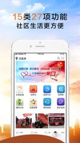 荣成社区云原版图3