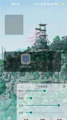口袋防误触正版图3