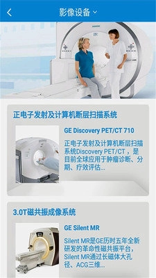 全景医学官方最新版图1