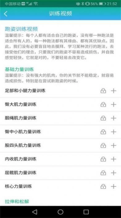 柏速达安卓官方版图2