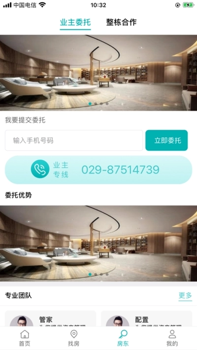 云兮公寓免费原版图3