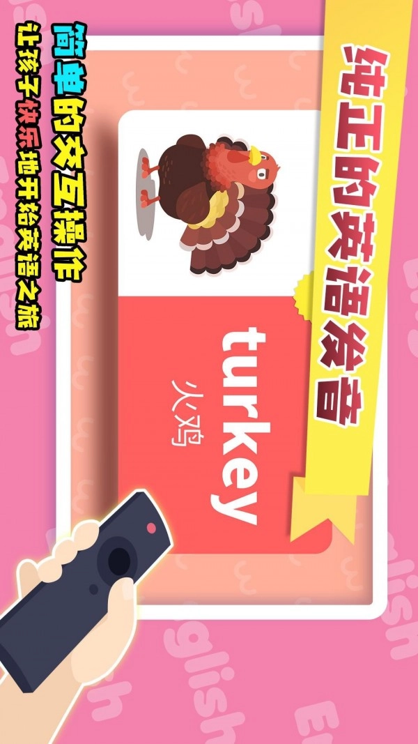 万趣AI单词免费版图3
