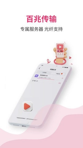 磁云网盘手机正版图1