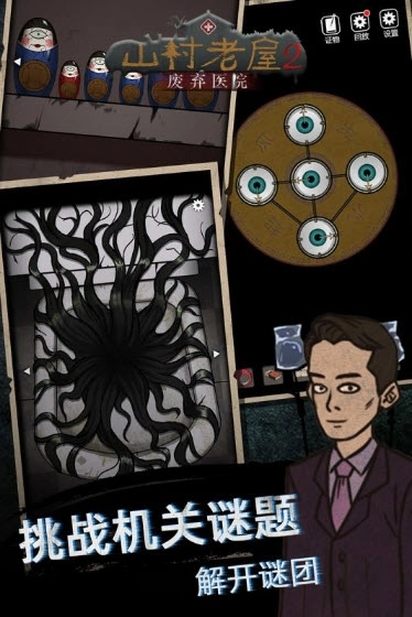 山村老屋2之废弃医院 山村老屋2之废弃医院