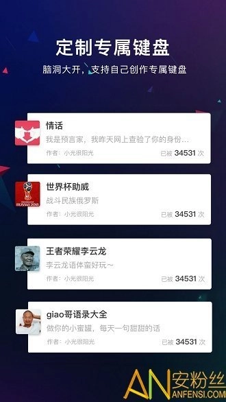 个性键盘手机免费版图3