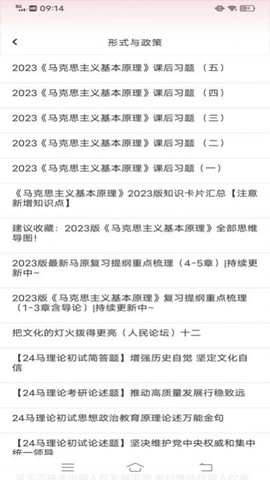 中青校园教育手机免费版图3