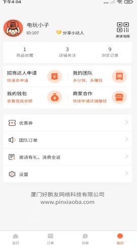 拼小霸免费原版图2