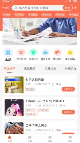 拼小霸免费原版图3