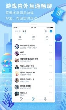 网易大神最新免费版图2