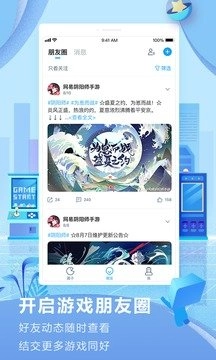 网易大神最新免费版图3