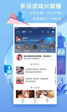 网易大神最新免费版图4