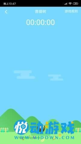 掌上心理无广告版图3