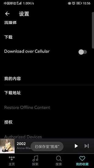 TIDAL最新免费版图2