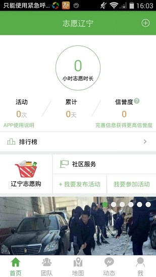 志愿辽宁3