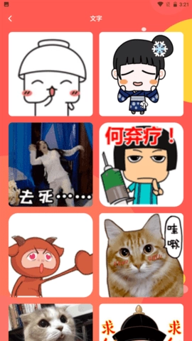 丰格动图表情包制作原版图3