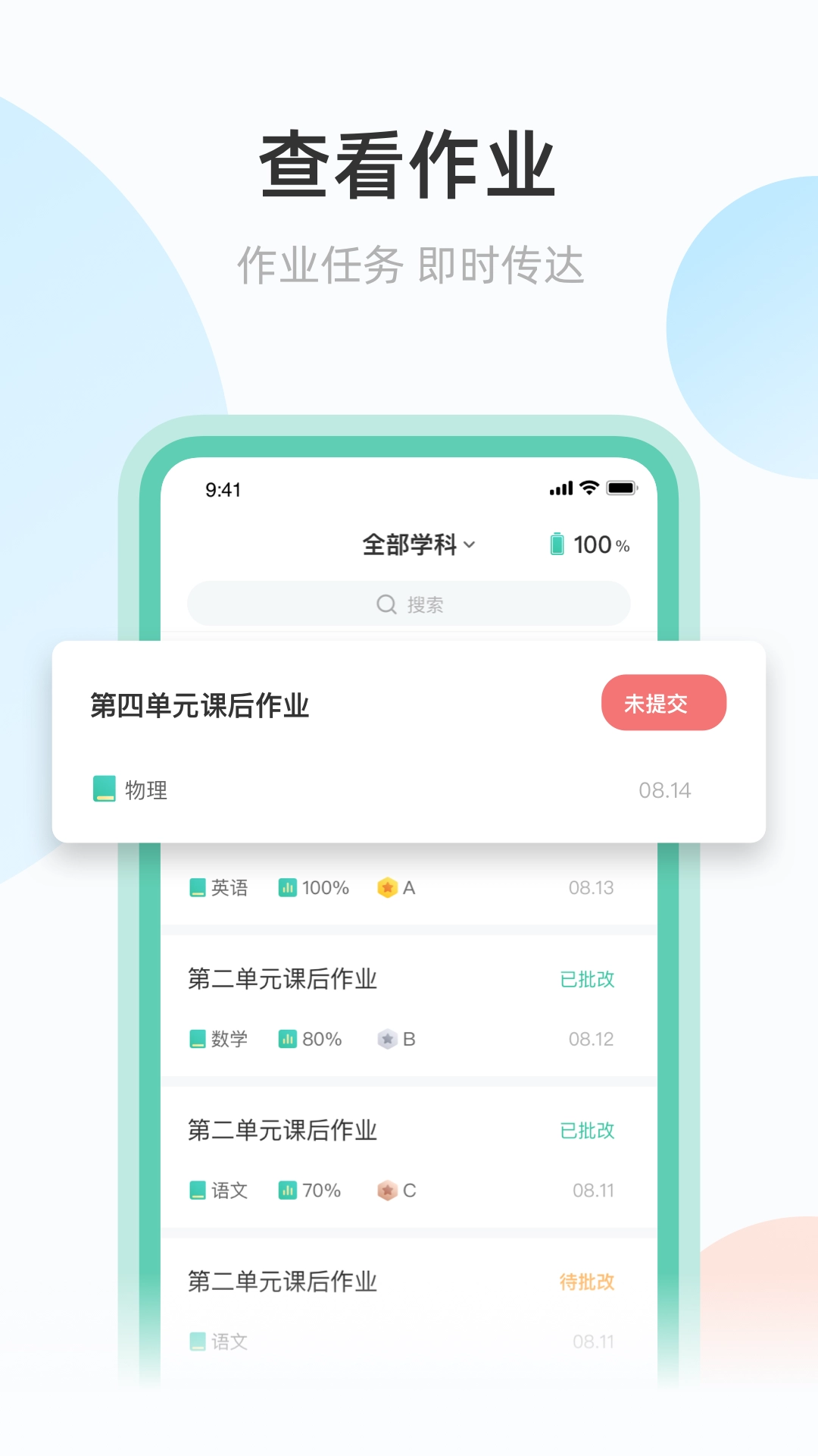 青鹿作业图2