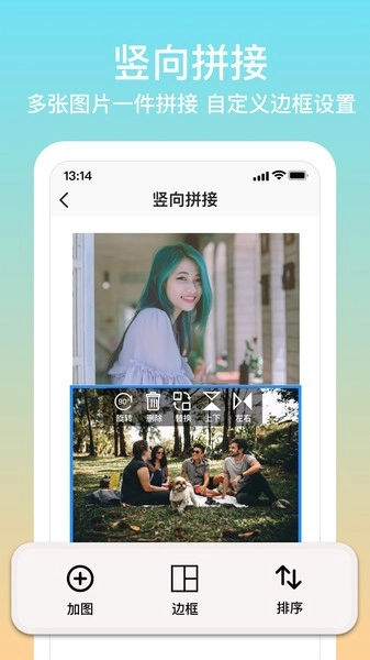 拼图君安卓版图3