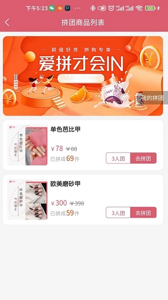 美联本地生活免费版图1