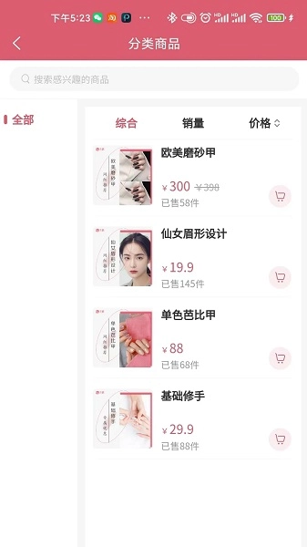 美联本地生活免费版图2
