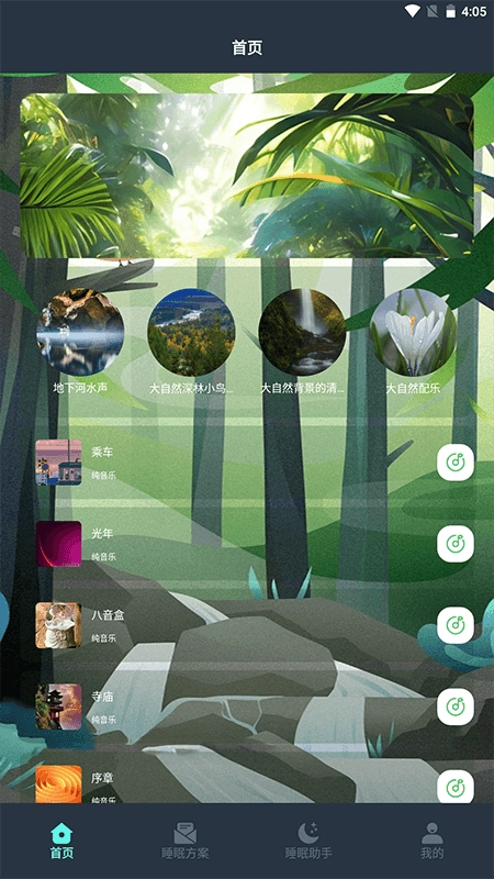 心情解忧大师原版图3
