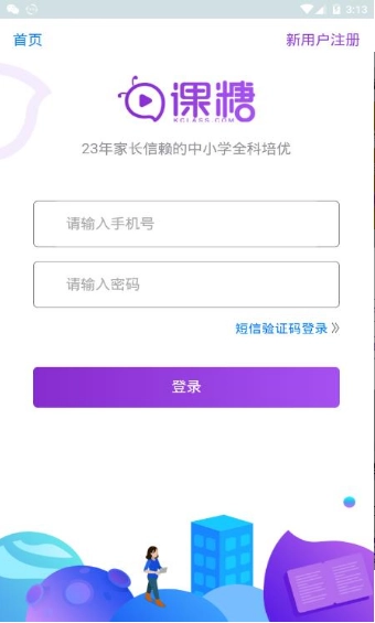 学习好分数手机正版图1