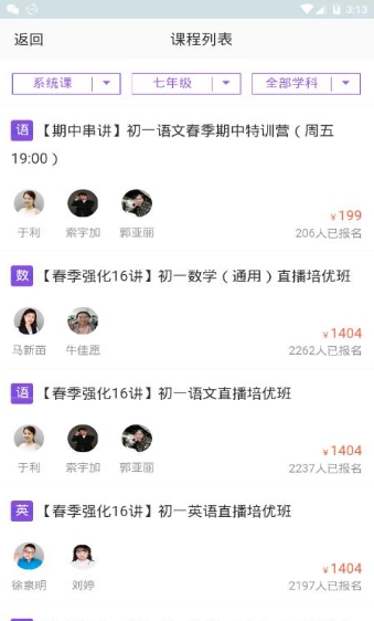 学习好分数手机正版图2