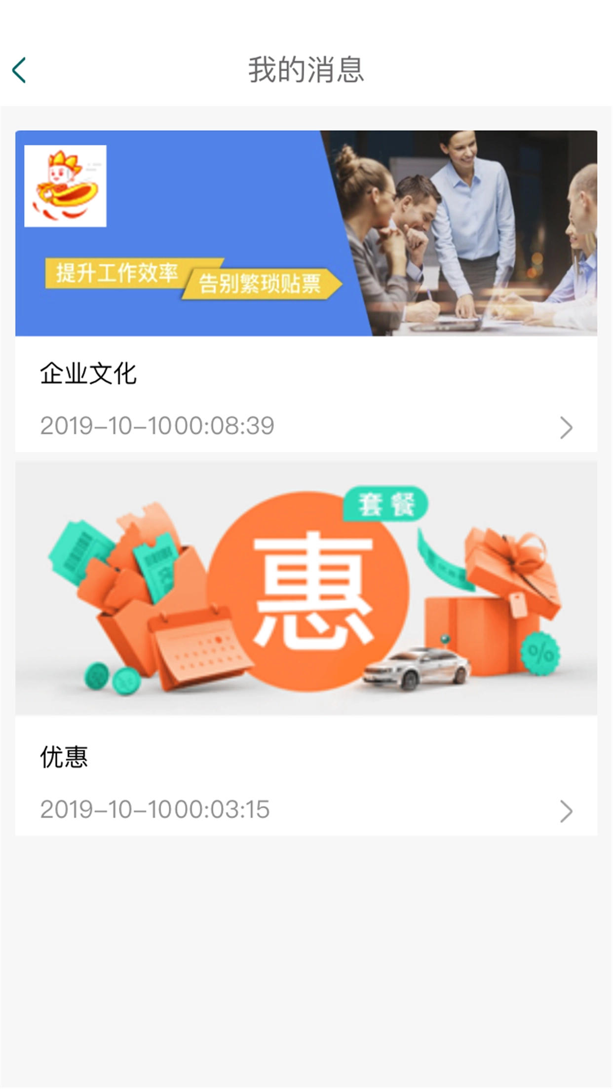 城市特递安卓免费版图3