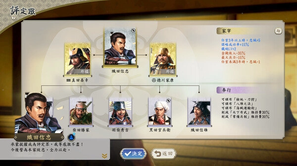 信長(zhǎng)之野望16新生直裝游戲版圖3