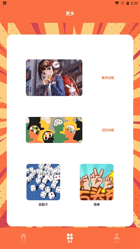 决定事情盘通用版图3