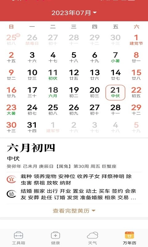 奇巧盒子无广告版图2