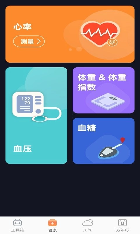 奇巧盒子无广告版图4