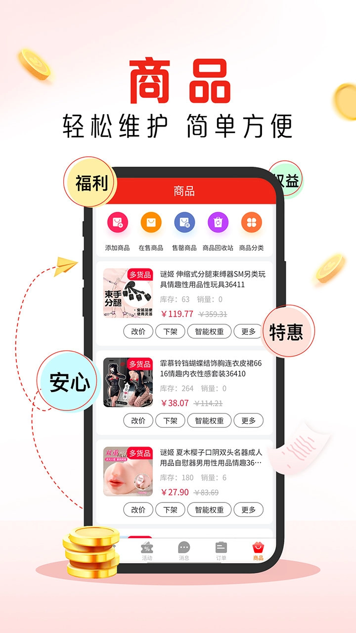 庆趣商管最新版图1