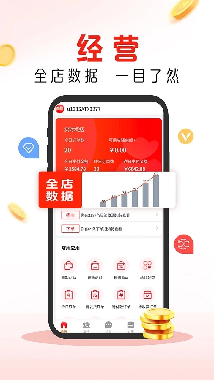 庆趣商管最新版图2