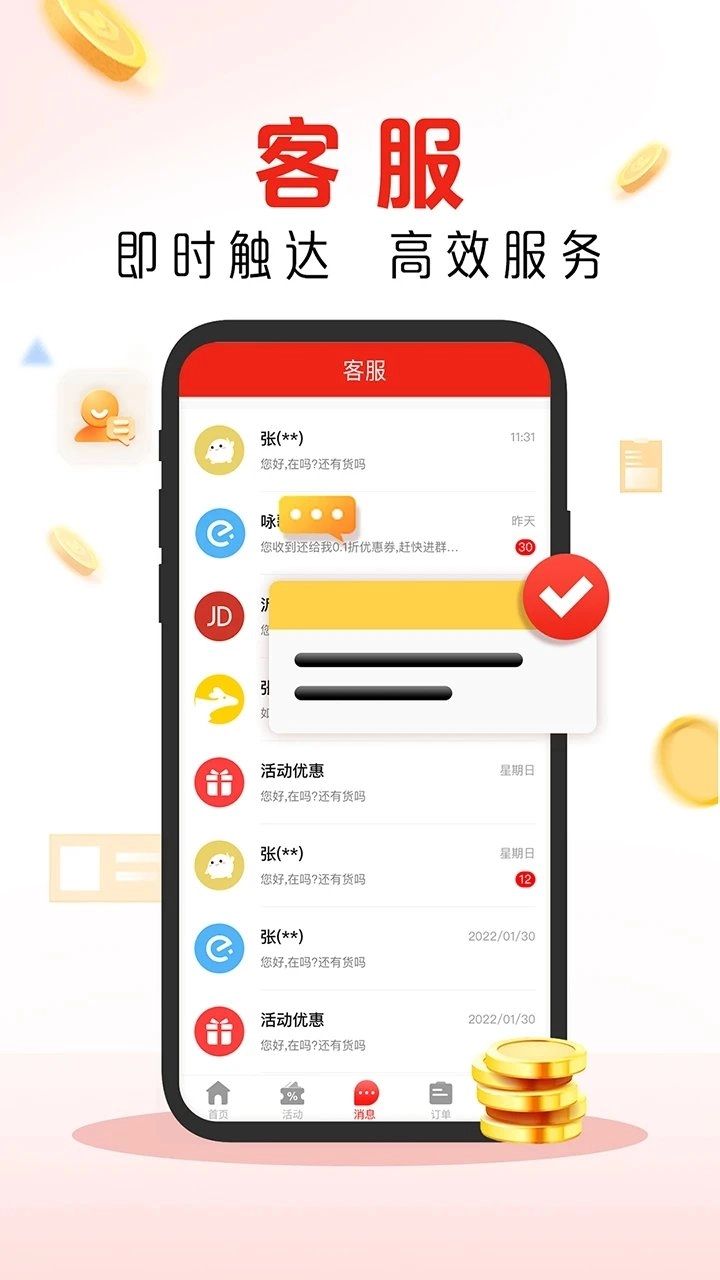 庆趣商管最新版图3